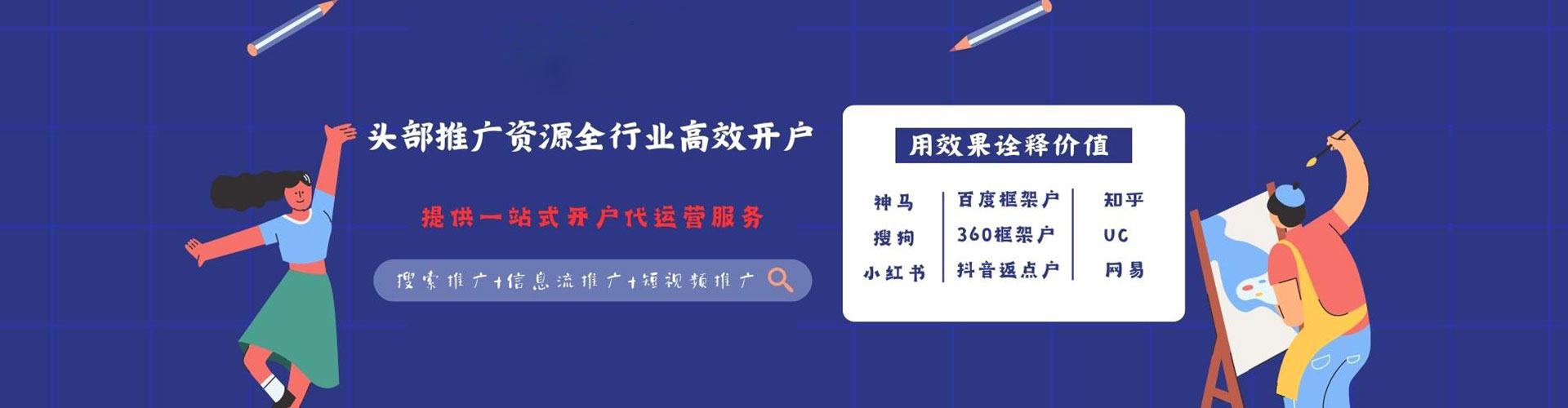 榆社百度搜索推广